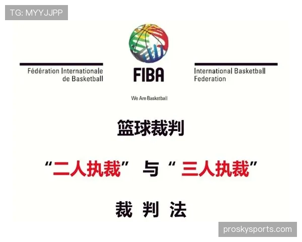 篮球判罚取消规则的具体适用场景与裁判执行标准全面解析